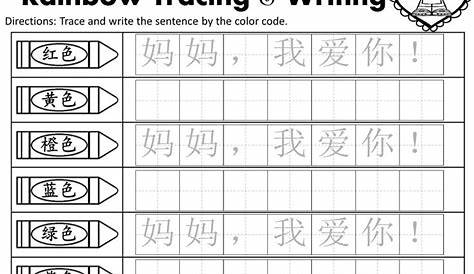 44 best chinese teaching images on Pinterest | Chinese, Chinese language and Chinese words