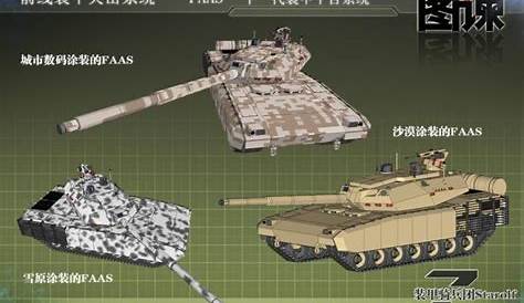 China next generation Tank on drawing board.
