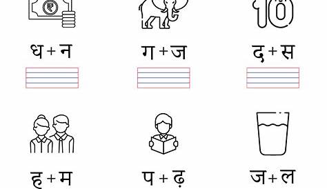 hindi vyanjan worksheet