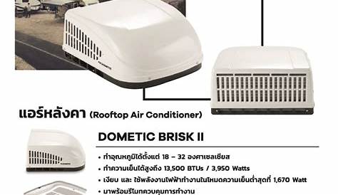 dometic brisk air 2 wiring diagram