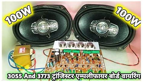3055 And 3773 Transistor amplifier Board Wiring | हिंदी | - YouTube