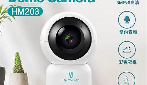 HeimVision HM203 Dome Camera - 暢宇數碼有限公司
