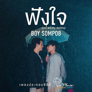 Boy Sompob