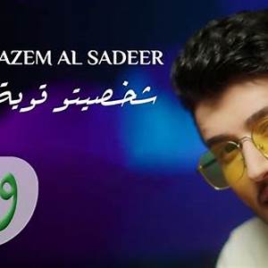 Hazem Al Sadeer