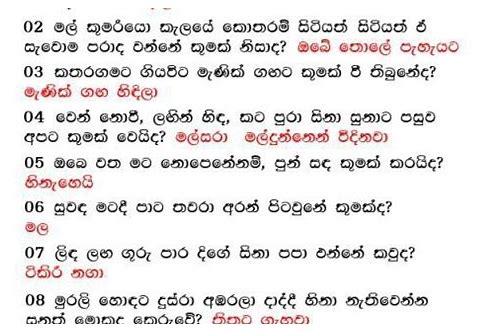 Sinhala joke video watch youtube