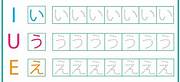 latihan menulis hiragana