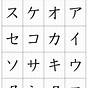 Printable Katakana Flash Cards