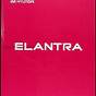 Hyundai Elantra 2005 Manual