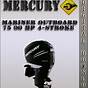 Mercury Outboard Owners Manual
