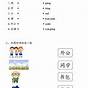 Mandarin Worksheets