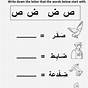 Arabic Writing Worksheets Free