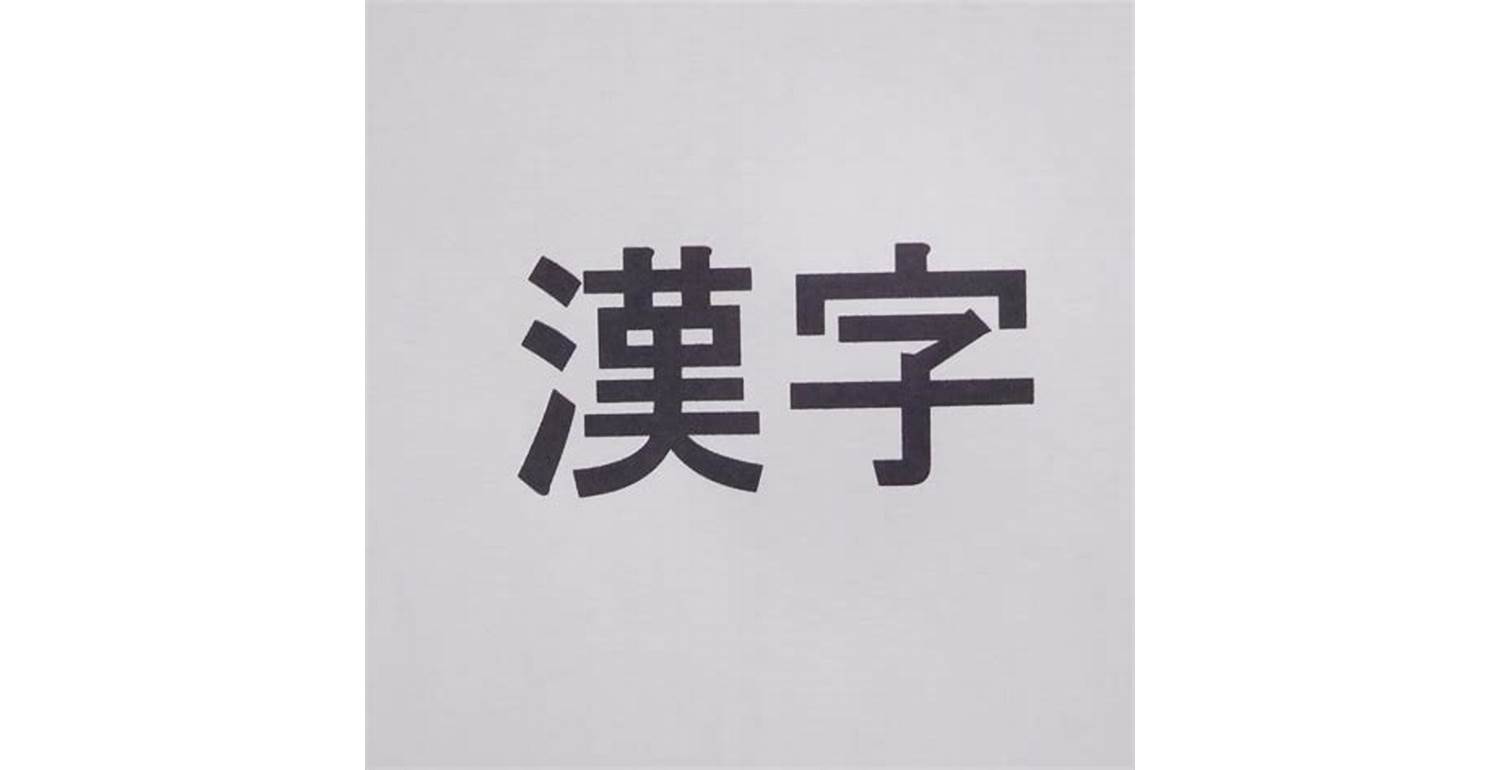Kanji dalam influencer marketing