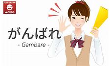 Ganbare in Japanese