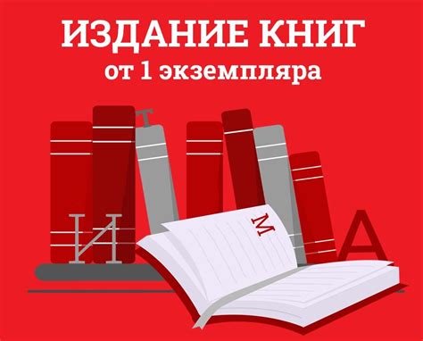 Преимущества печати книг малым тиражом