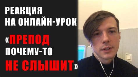 Обзор / реакция на стрим онлайн-урока по вокалу / Ошибки преподавания ...