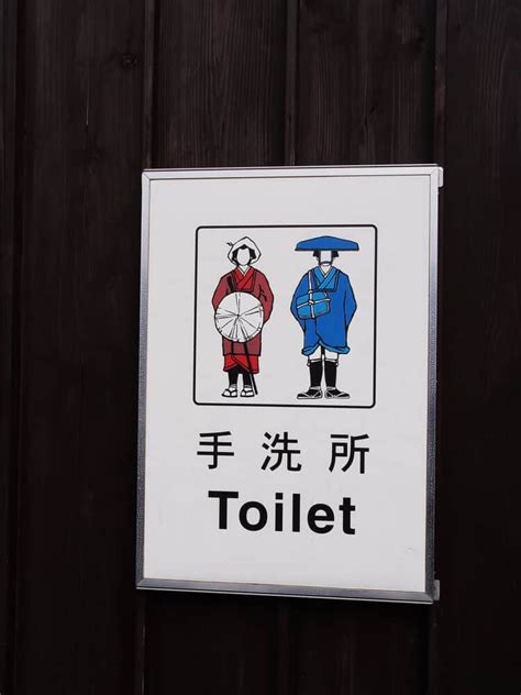 Kanji toilet
