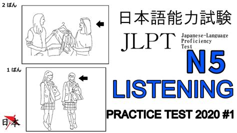 Listening to JLPT N5 Practice Tests