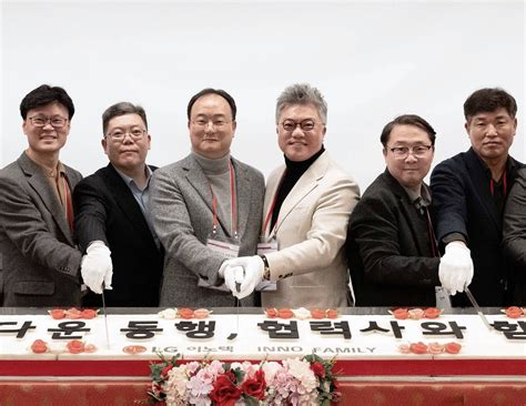 LG Innotek to create $108mn fund for shared growth in 2024 - 매일경제 영문뉴스 ...