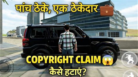 5 ठेके 1 ठेकेदार 😎 | Copyright Claim का सॉल्यूशन - YouTube