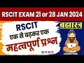 Rscit Exam Important Question 2024 Rscit Important Questions 2024 Rscit ...