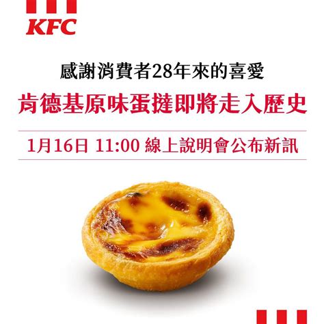 Nina - 🥚 KFC Classic Egg Tart Bids Farewell! After 28 years, KFC’s ...