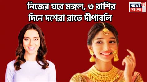 Surya Mangal Yuti 2026: সূর্য-মঙ্গলের মহামিলনে বিশাল উন্নতিকর পরিস্থিতি ...