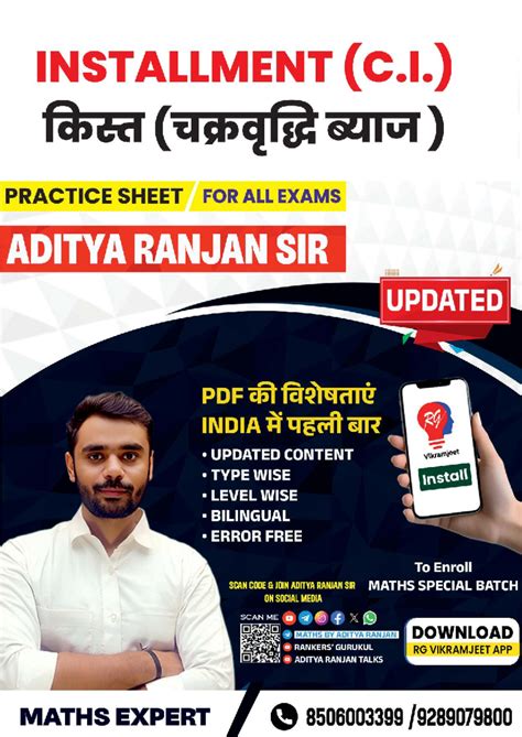 C.I. (Installment) Practice Sheet with Solutions for SSC Exams - Studocu