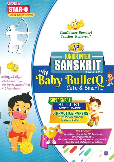 AP My Baby Bullet Q Intermediate 1st Year Sanskrit 2025-26 Edition ...