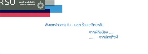 RSU Admission - ทันตะ ม.รังสิต... | Facebook