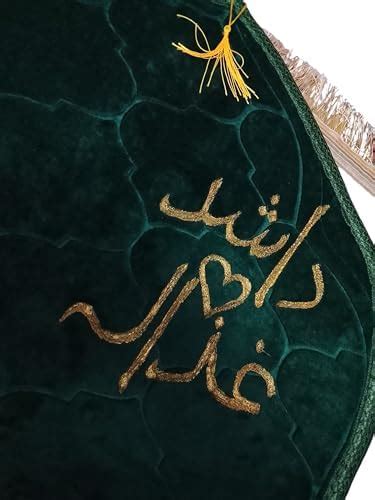 Customised Couple Name Dark Green Velvet Prayer Mat with Gold ...