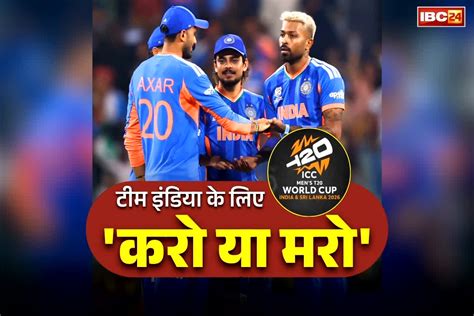 Ind vs Zim Super 8 Match || ICC T-20 Cricket World Cup News