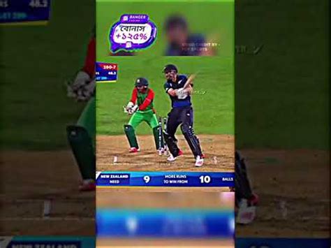 Last Overs Drama Bangladesh Vs New Zealand Odi Would Cup Cricketlover Cricket