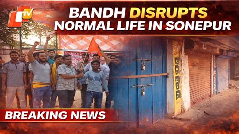 Sonepur Bandh Affects Normal Life | Odisha