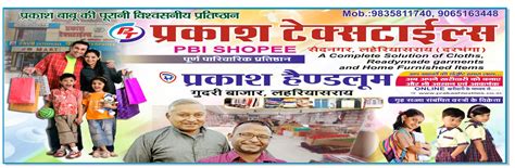 ' 3 फरवरी तक का है समय! जानिए कैसे दर्ज करें आपत्ति? ' Bihar Panchayat ...