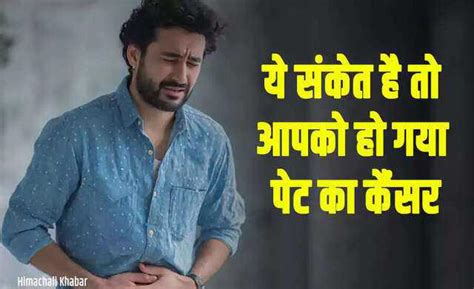 Understanding the warning signs of stomach cancer