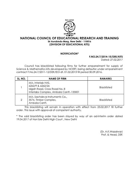 NCERT