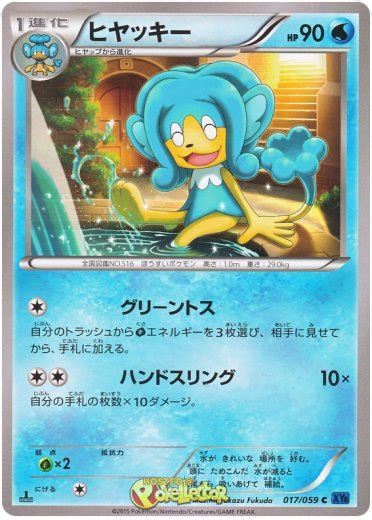 Simipour Card Prices & Value 2026 | 20 Cards Ranked