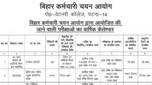 BSSC calendar 2026: BSSC ने जारी किया एग्जाम कैलेंडर, ऐसे करें चेक