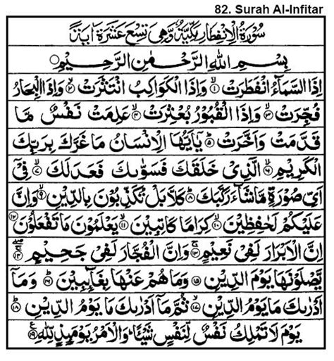 Lihat Surah An Nasr Ayat 1 3 Aaliyah Murottal Quran