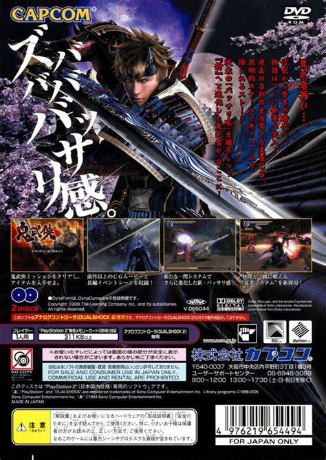 Onimusha Dawn Of Dreams Cover Or Packaging Material Mobygames