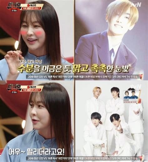 아로하꼬 문빈님)/블루레몬에이드 정일훈 컴백을 기대하겠쒀. 강타 정유미가 이미 열애 중이었다는 증거 (+사진) - 티엠아이