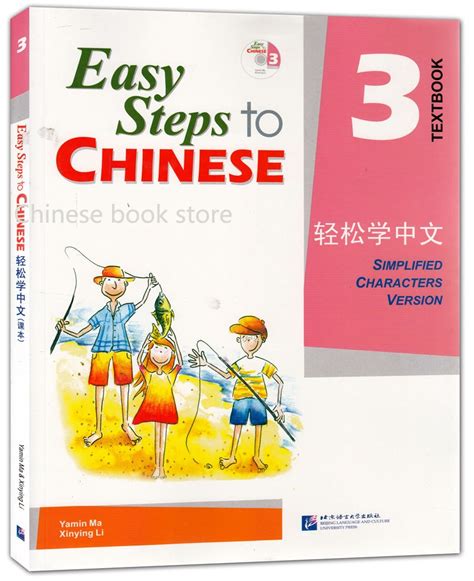Booculchaha Chinese Training Recommended Textbooks Easy Steps To