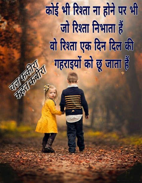 Heart Touching Friendship Quotes In Hindi With Images Photos Idea