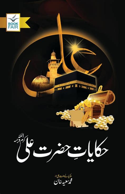 Incredible Compilation Of 999 Hazrat Ali Images Full 4K Hazrat Ali