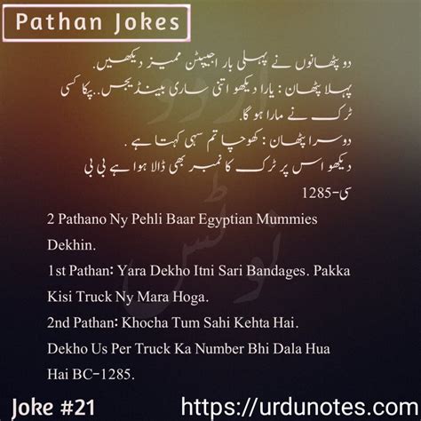 Funny ramadan jokes in english with pictures. Pathan jokes In Urdu in 2020 (With images) | English jokes ...