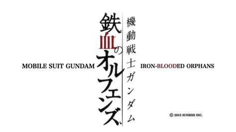 Mobile Suit Gundam Iron Blooded Orphans The Gundam Wiki Fandom