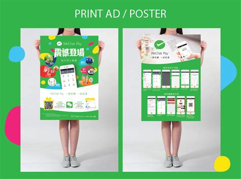Wechat pay, as you may have guessed by now, is basically a digital pay that allows you to link a credit card to your smartphone and manage all sorts of payments. WeChat Pay Hong Kong Wallet Grand Launch (UX/UI/Print) on ...