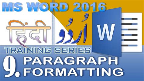 Microsoft Word 2016 Training 9 Paragraph Formatting Youtube