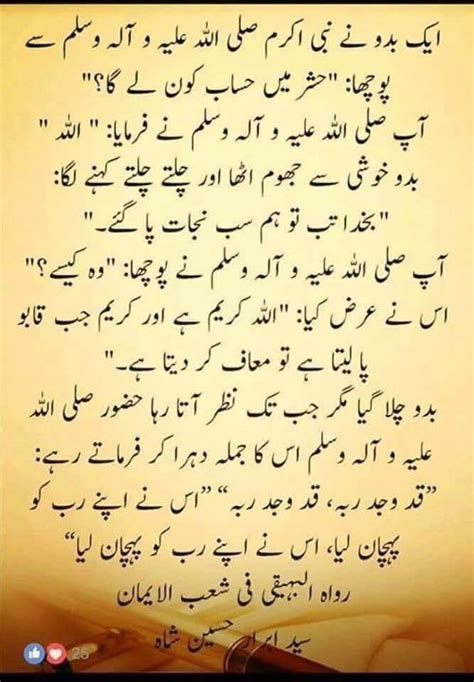 Pin By Nauman On Islamic Urdu Islamic Quotes Ali Quotes Religious My