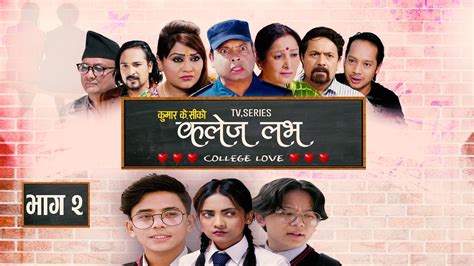 College Love Feat Sushil Pokharel Sujal Bam Hiuwala Gautam Nabin Kc New Web Series Ep 2